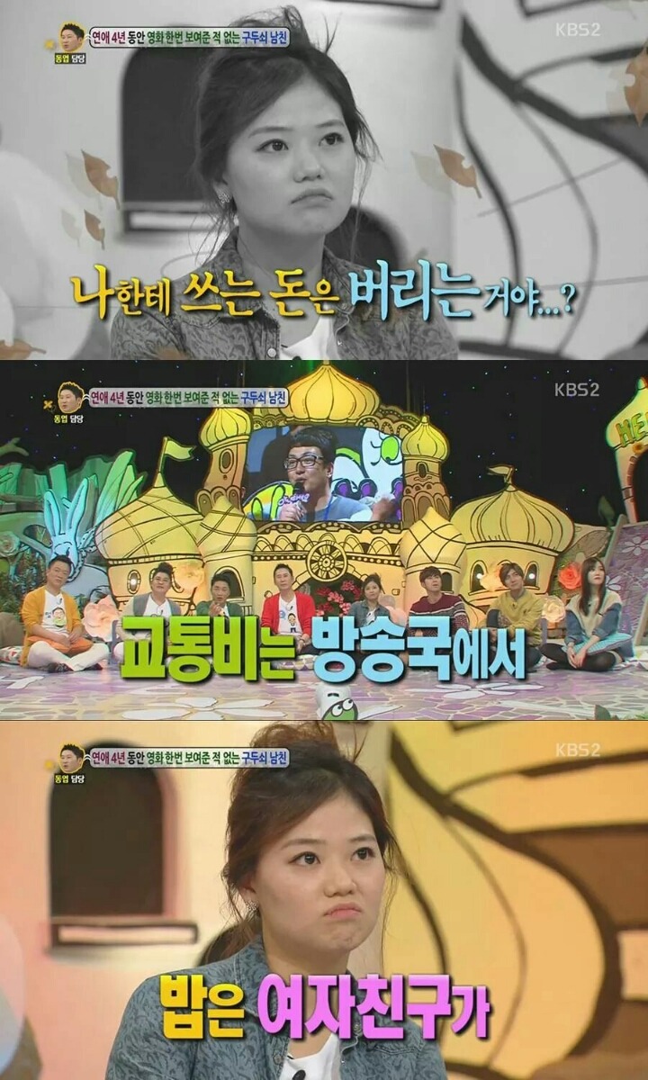 4년간 영화 한 편 보여준 적 없는 구두쇠 남친 | 인스티즈