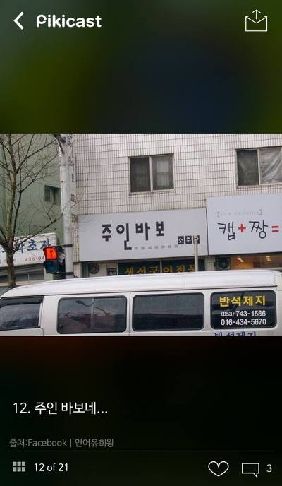 빵터지는 간판이름들.jpg | 인스티즈