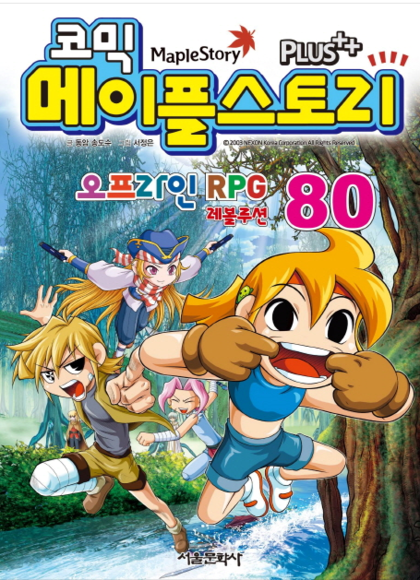 왜 아직까지 완결 안내고있는지 이해안되는 만화.jpg | 인스티즈