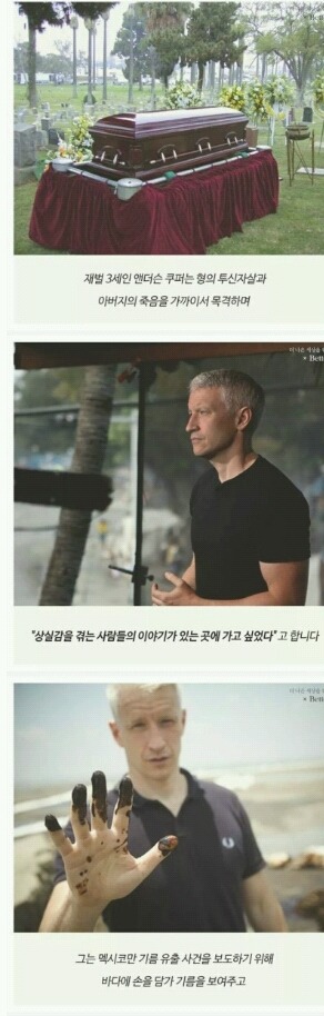 2천억을 포기하고 재난현장으로 뛰어간 남자 | 인스티즈