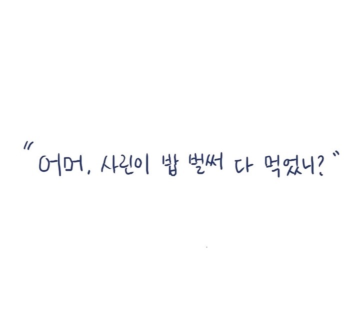 너무나도 현실적이라서 많은 여자들로부터 지지를 받고 있는 웹툰 | 인스티즈
