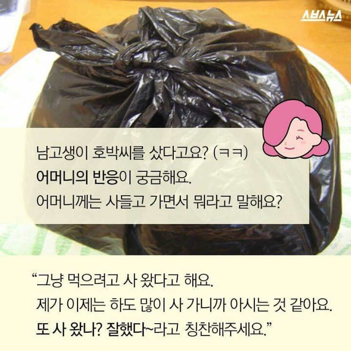 제 친구 중에 천사가 있어요 | 인스티즈
