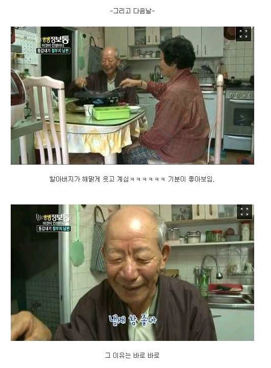 술을 사랑하는 할아버지가 사는법 | 인스티즈