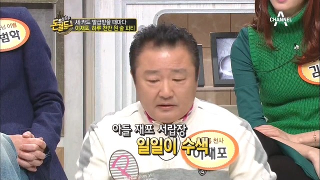 카드때문에 발목잡혔던 이재포.jpg | 인스티즈