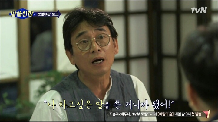 유시민의 항소이유서 | 인스티즈