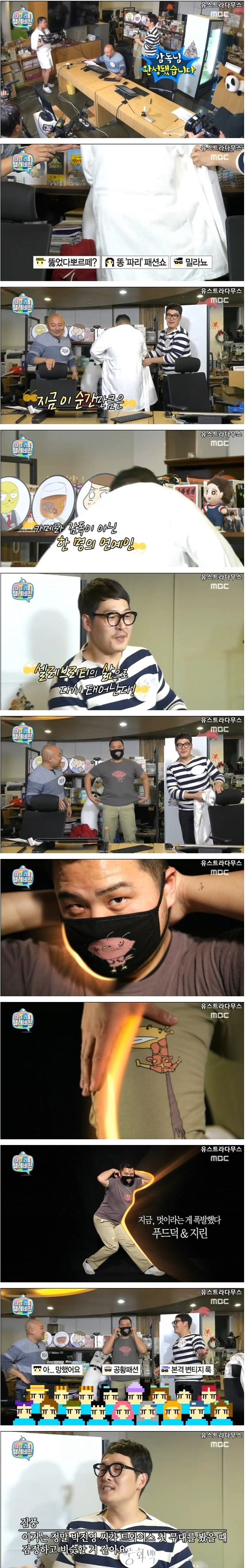 마리텔 주호민 방 팟수들의 드립력 | 인스티즈