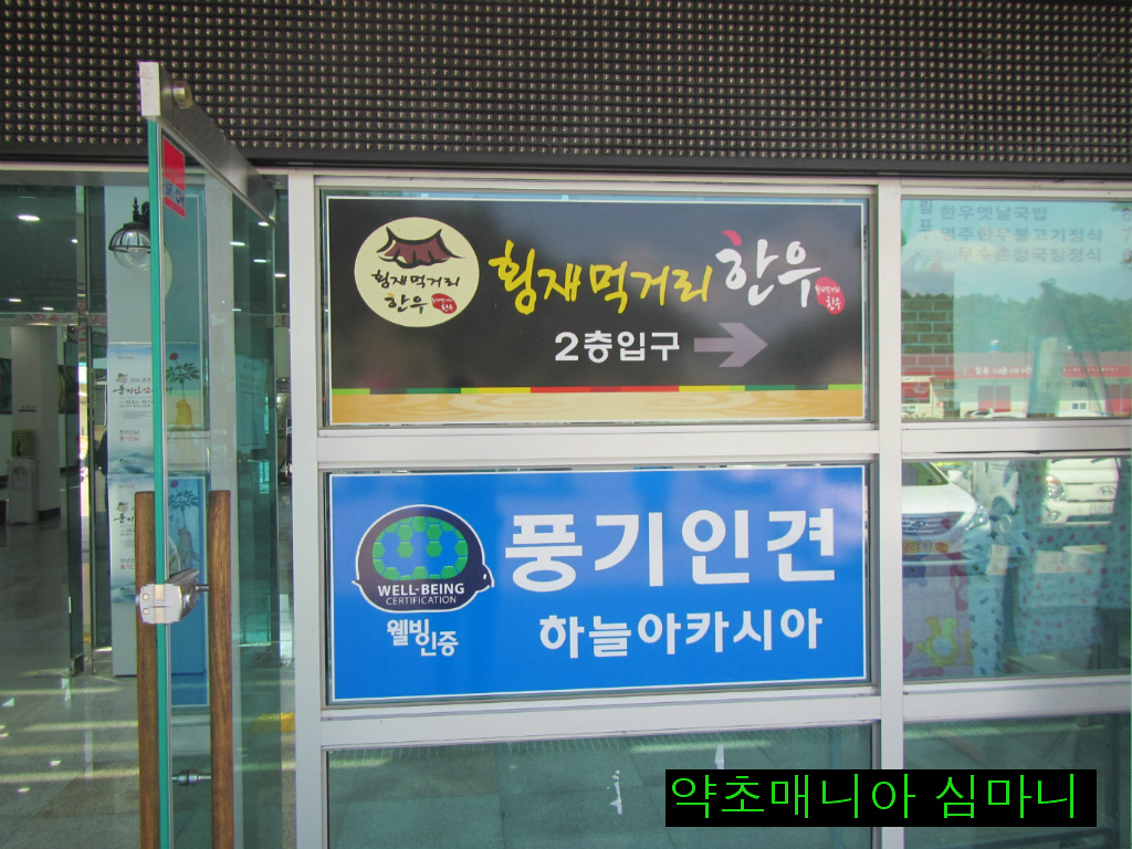 먹거리식당 이미지