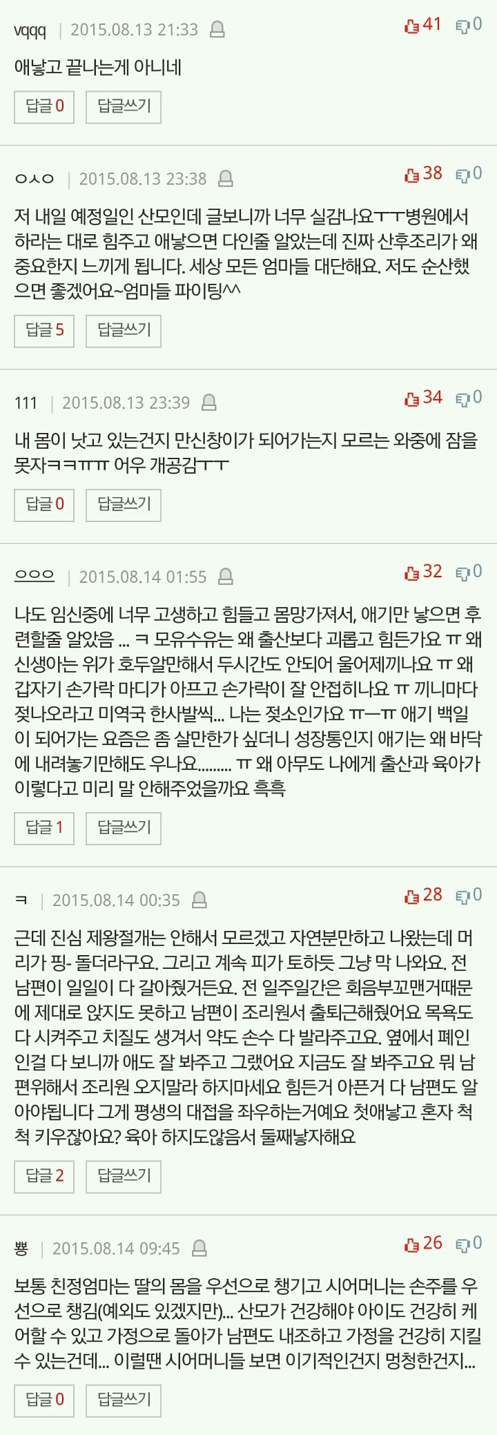 [판] 산후조리가 이런거구나 | 인스티즈