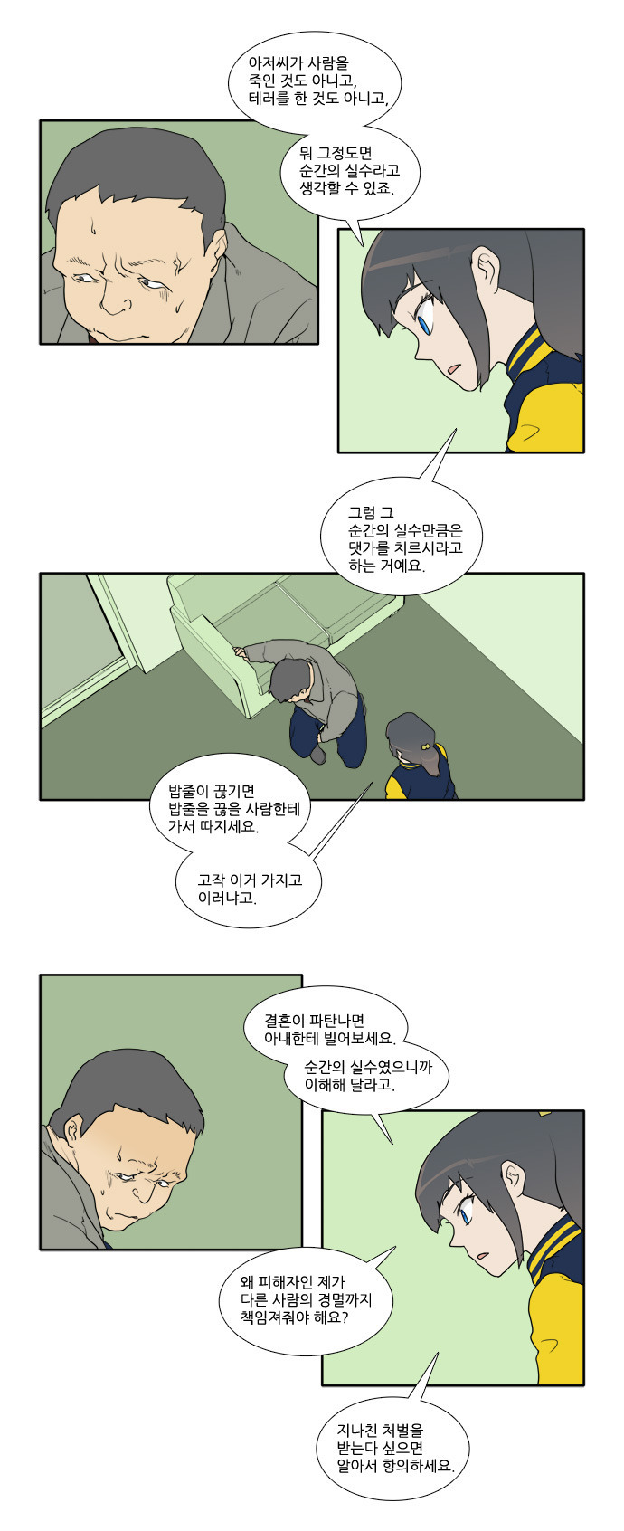 가해자의 처지를 이해해주면 안되는 이유.jpg | 인스티즈
