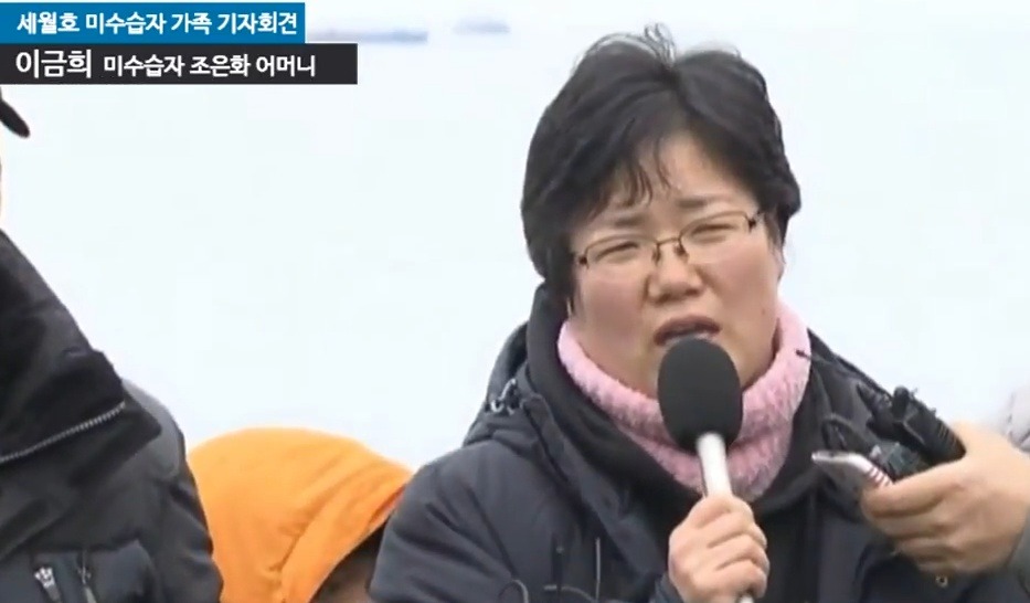 조은화 양 어머니 이금희 님 3월 기자회견 발췌"유가족이 되는게 저희 소원입니다" | 인스티즈