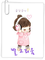 예쁜그대방 이미지