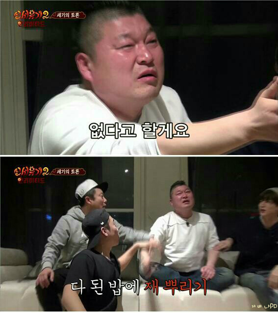 [신서유기2] 논리甲 은지원(feat . 하루살이) | 인스티즈