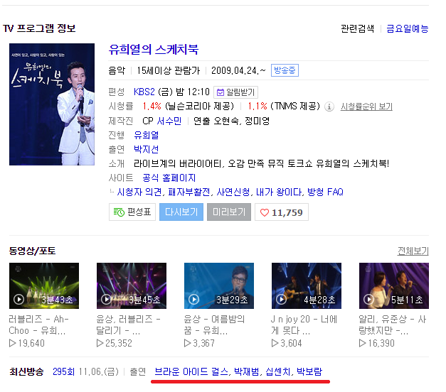 오늘자 유스케 출연진! | 인스티즈