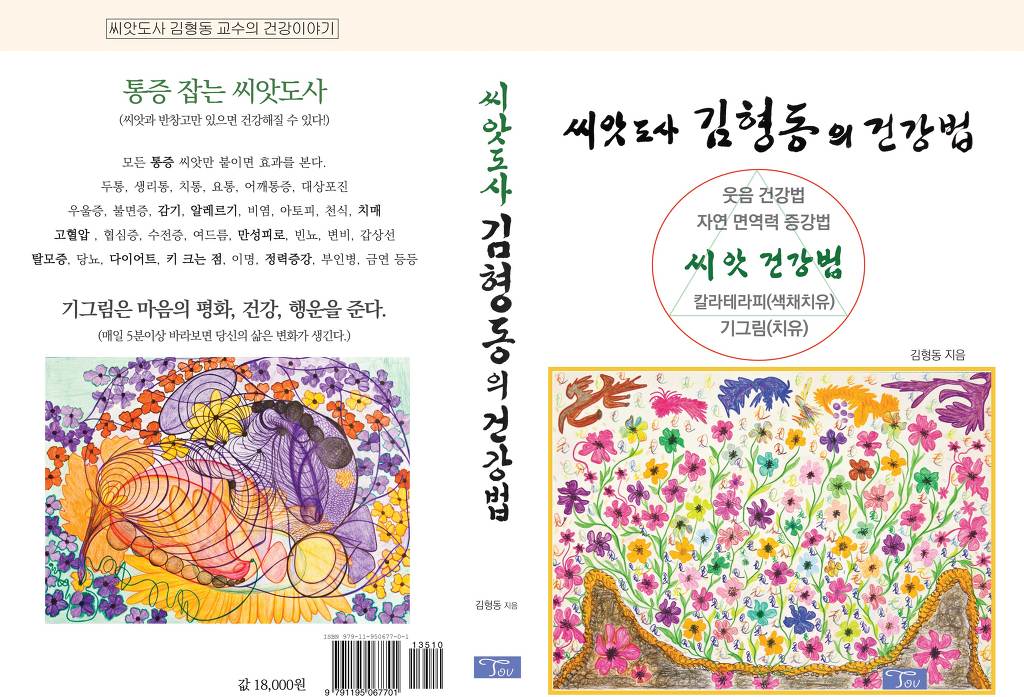 치유테라픽 이미지
