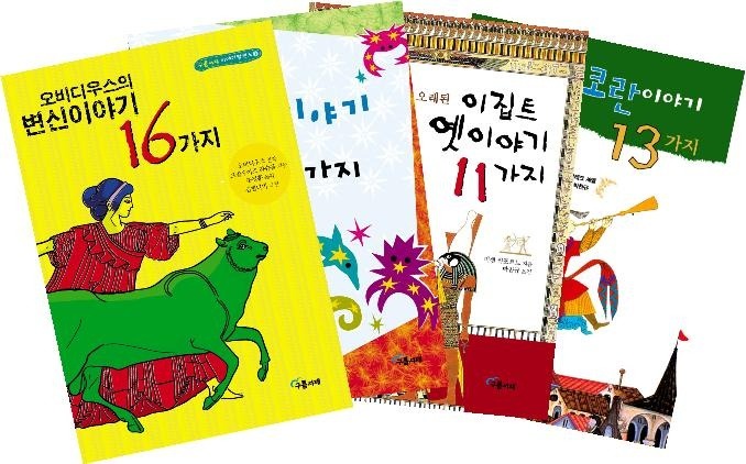 이야기발전소 이미지