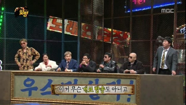 [무한도전] 맞짱 특집 OB YB 팀 이름짓기 = 뜬금포 하와수 jpg | 인스티즈