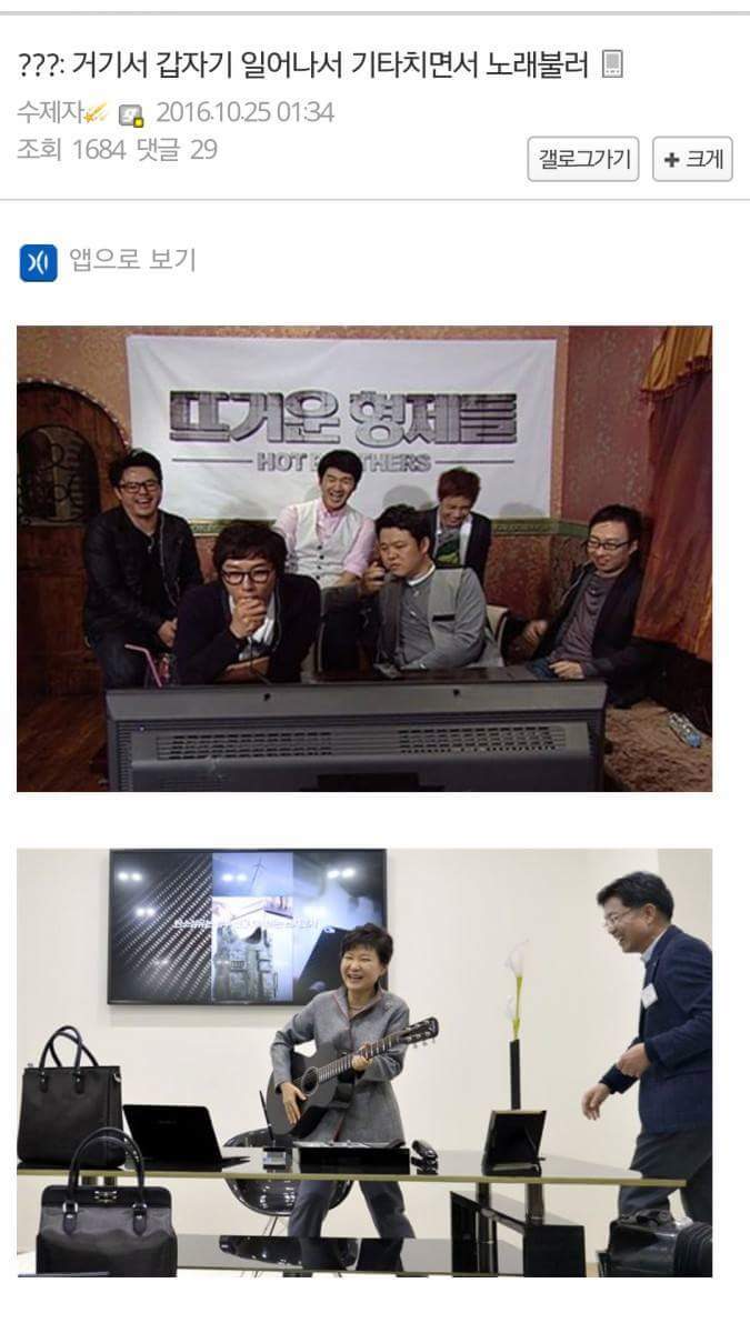 박근혜 현재상황.jpg | 인스티즈