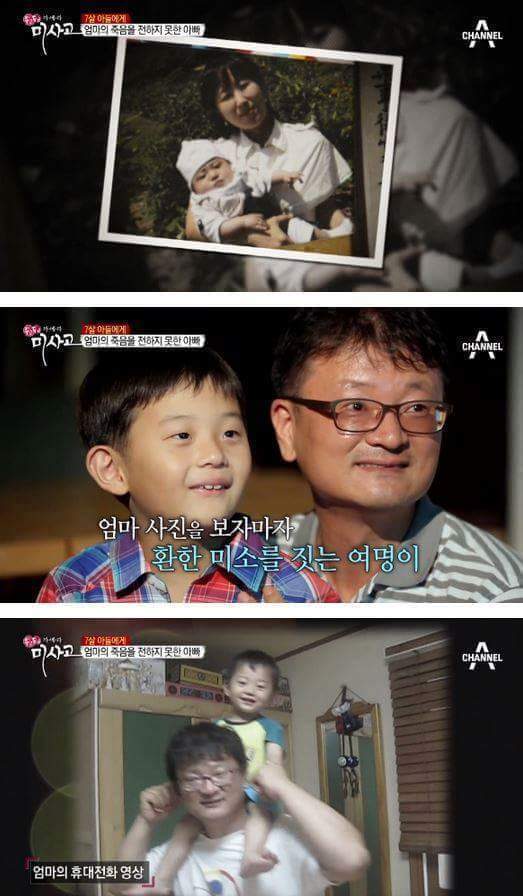 7살 아들에게 엄마의 죽음을 전하는 아빠 | 인스티즈