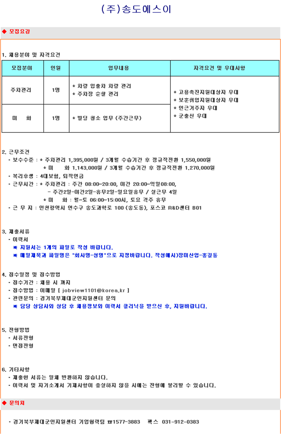 포스코글로벌 R&D센터 이미지