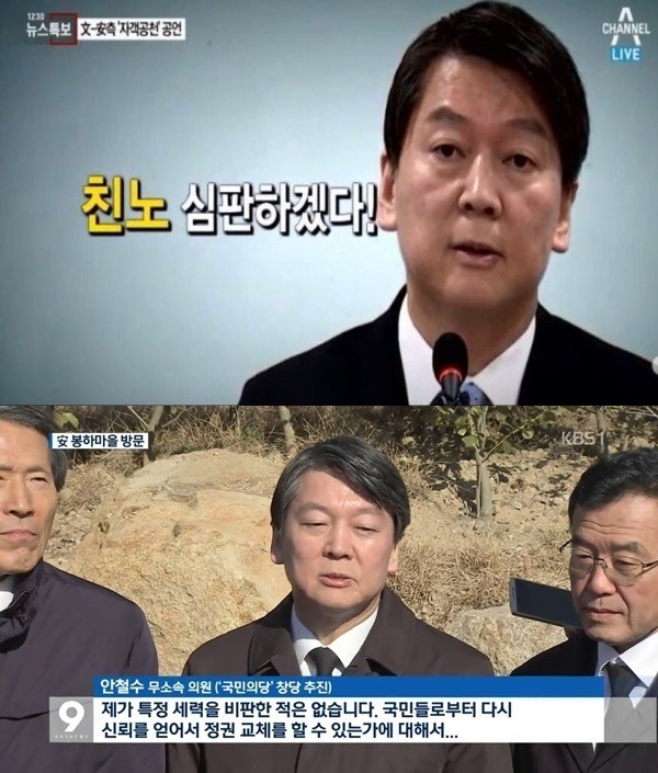 이쯤에서 보는 안철수의 새정치 클라스ㄷㄷㄷ.jpg | 인스티즈