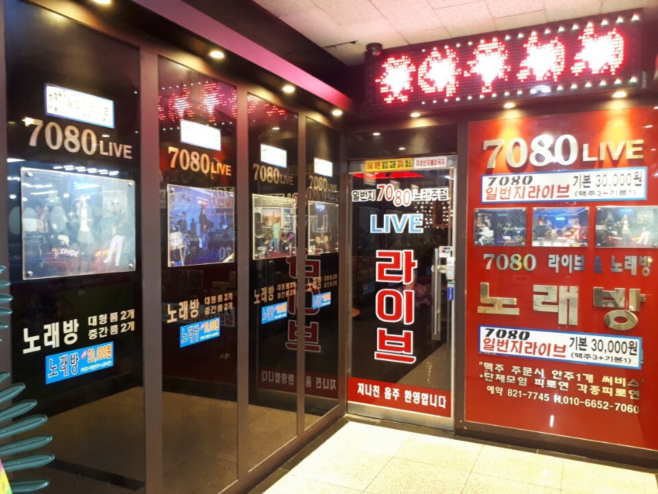 7080라이브 이미지