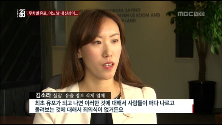 장기매매 매물이라고 sns에 신상올라온 한 여성 (시사매거진2580캡쳐) | 인스티즈