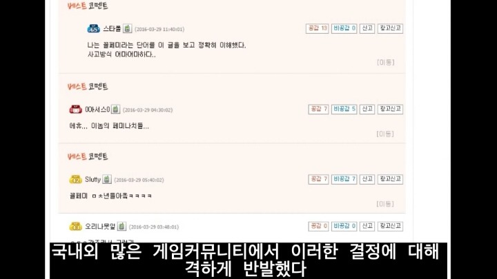 오버워치 캐릭터 트레이서 승리 포즈 논란 | 인스티즈