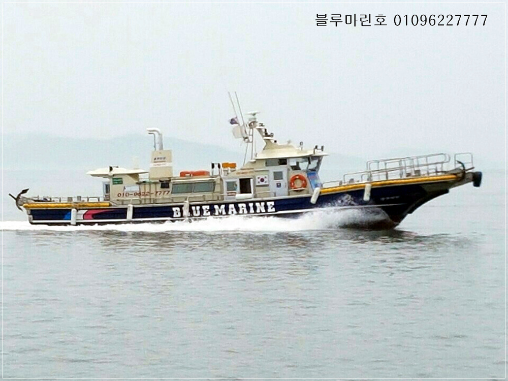 블루마린호 이미지