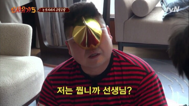스압주의) 신서유기5 - 중간에 당한 강호동 ㅋㅋㅋㅋㅋ | 인스티즈