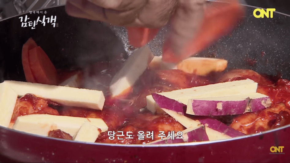 영국셰프의 닭갈비 만들기 | 인스티즈