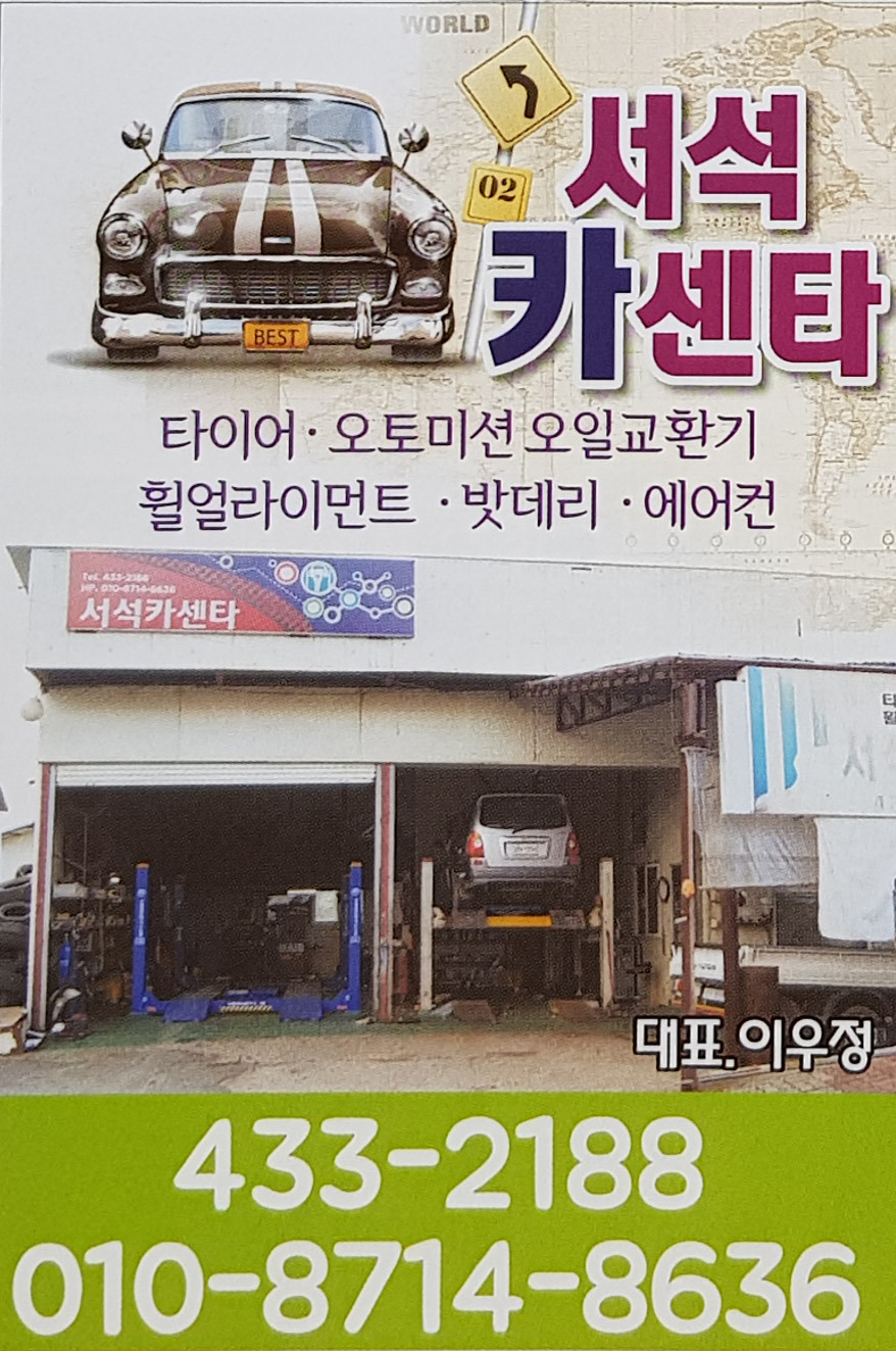 대동공업사 이미지