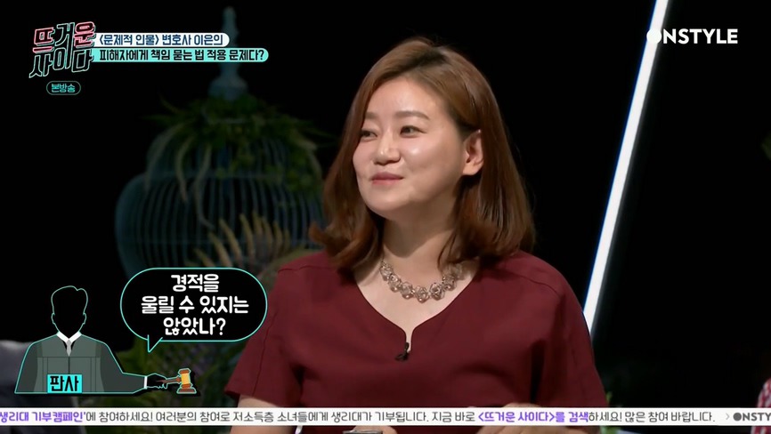 [뜨거운사이다] 지나치게 피해자에게 책임을 묻는 재판 상황들.jpg | 인스티즈