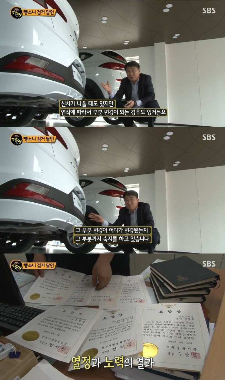 생활의 달인 뺑소니 검거의 달인 | 인스티즈