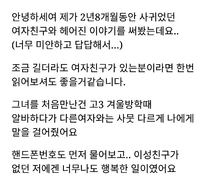 여친과 헤어진뒤 후폭풍 온 남자 | 인스티즈