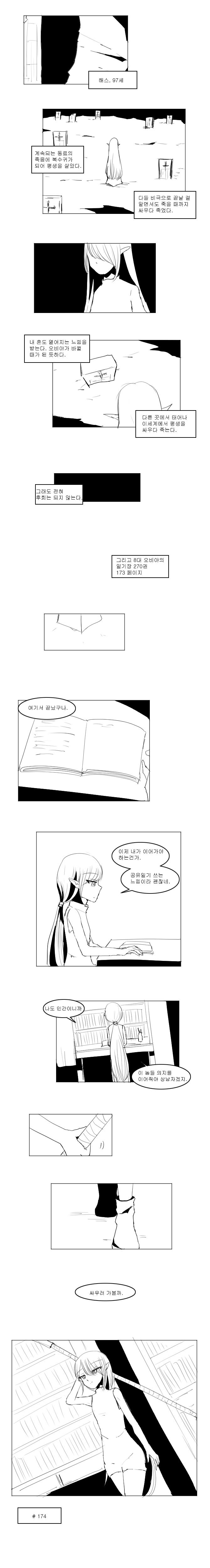 이세계로 가길래 나도 가보는 만화 | 인스티즈