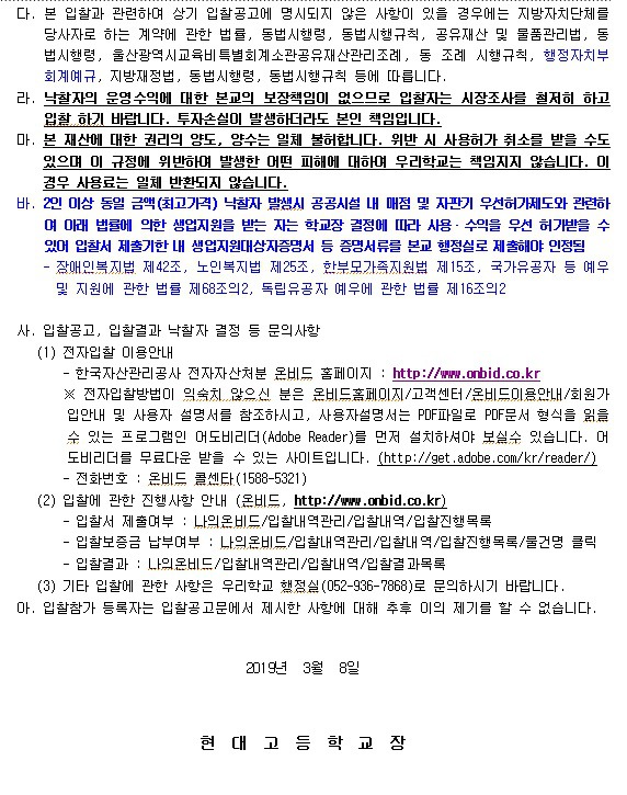 현대고매점 이미지