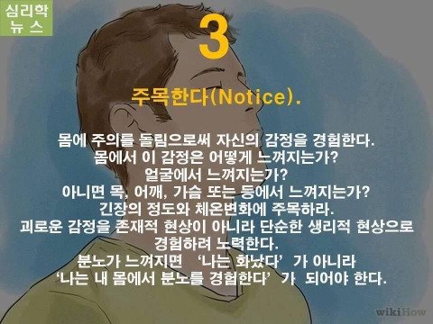 부정적인 감정에 현명하게 대처하는 법 | 인스티즈