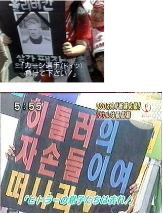 2002년 독일이랑 싸울 때 울나라 응원문구 ㄷㄷㄷㄷ | 인스티즈