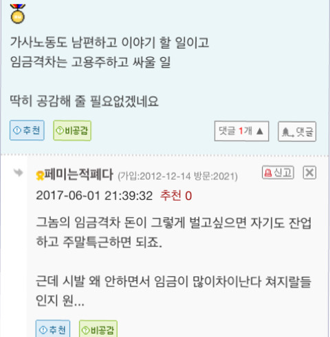 여자들이 군대는 국방부에 따지라는논리 동의하세요? | 인스티즈