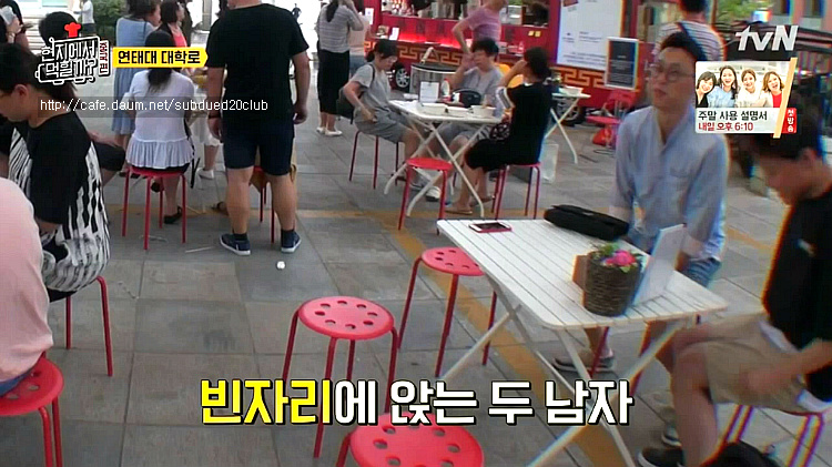[현지에서먹힐까?] 현지반점에서 열린 고교 동창회 | 인스티즈