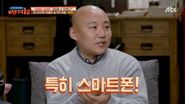 [방구석1열] 웹툰 시장과 스마트폰의 상관관계 | 인스티즈