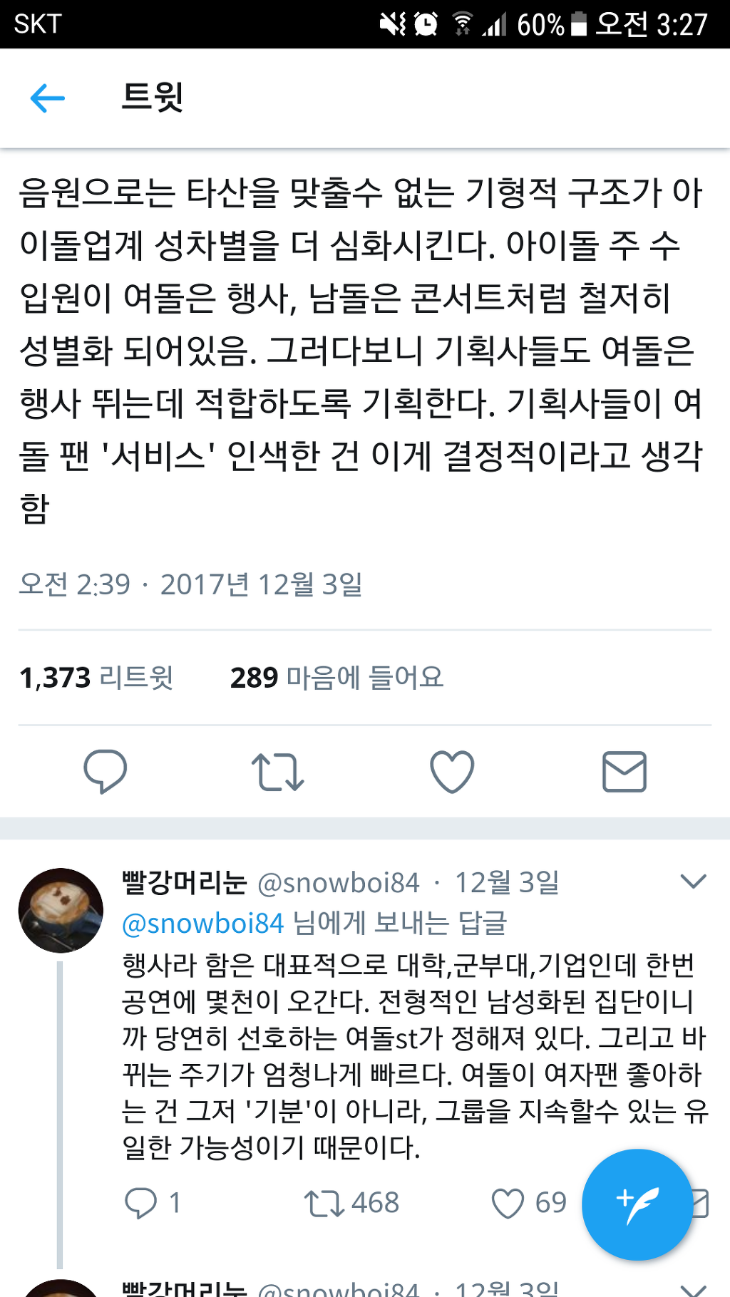 가슴이 답답한분 | 인스티즈