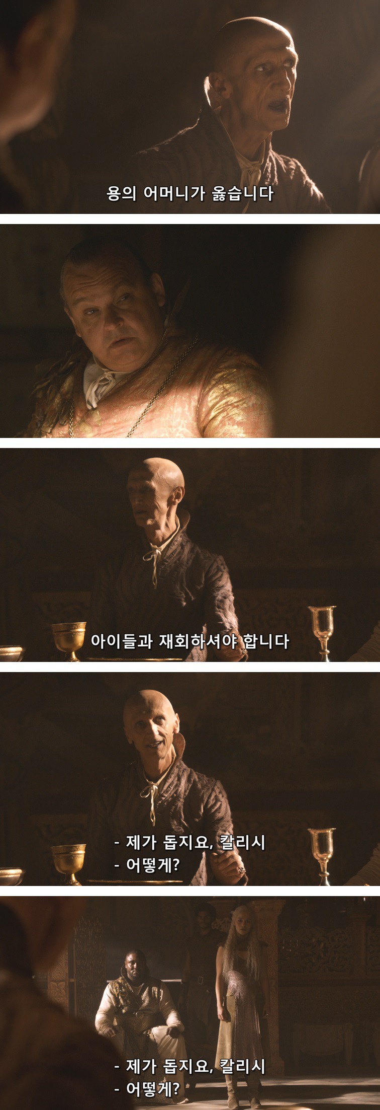[왕좌의게임] 폭풍의 딸 25화 | 인스티즈