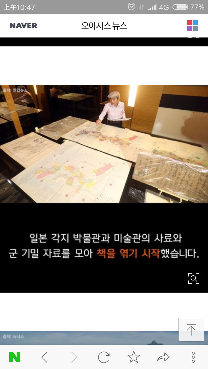 독도는 우리땅이 아닙니다! | 인스티즈