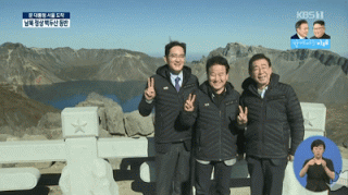 천지에서 V하는 박원순 이재용 정동영.gif | 인스티즈