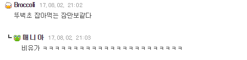 뚜벅초 잡아먹는 잠만보.gif | 인스티즈
