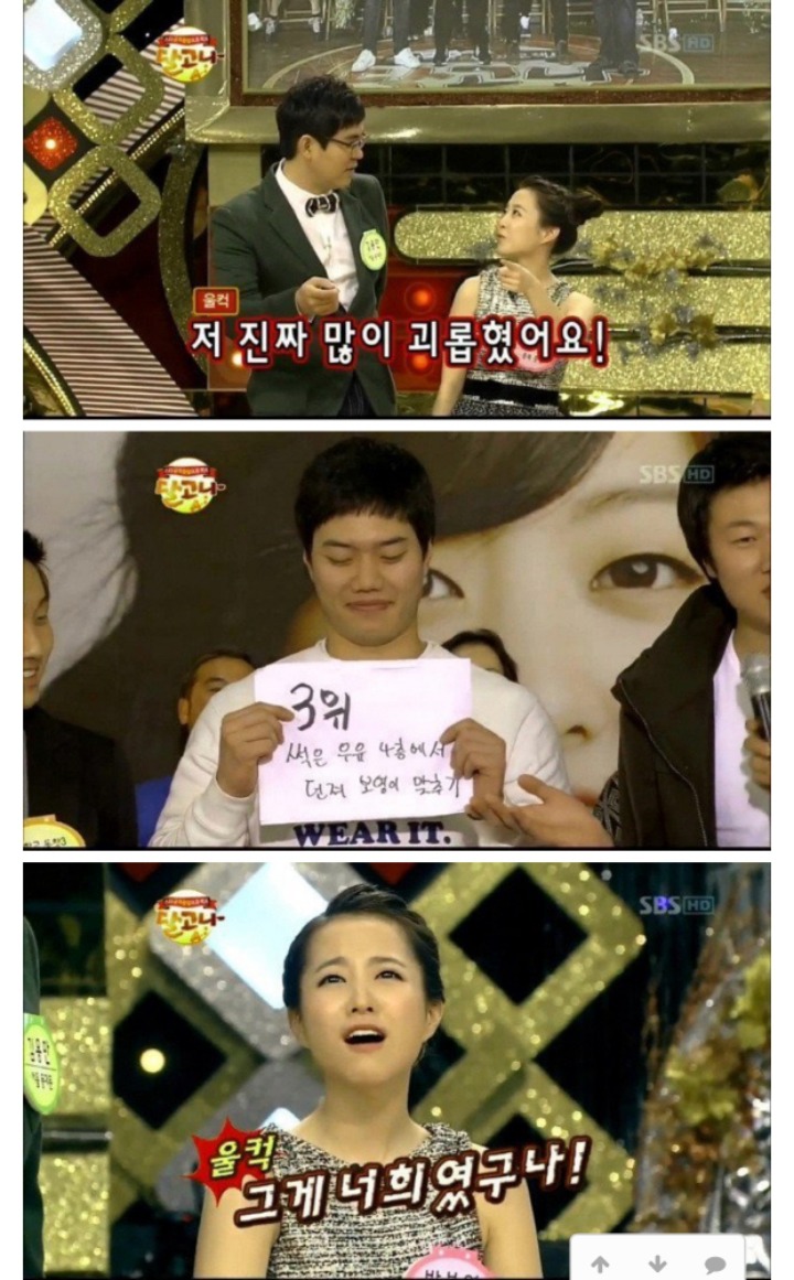 박보영 괴롭힌 남자애들 | 인스티즈