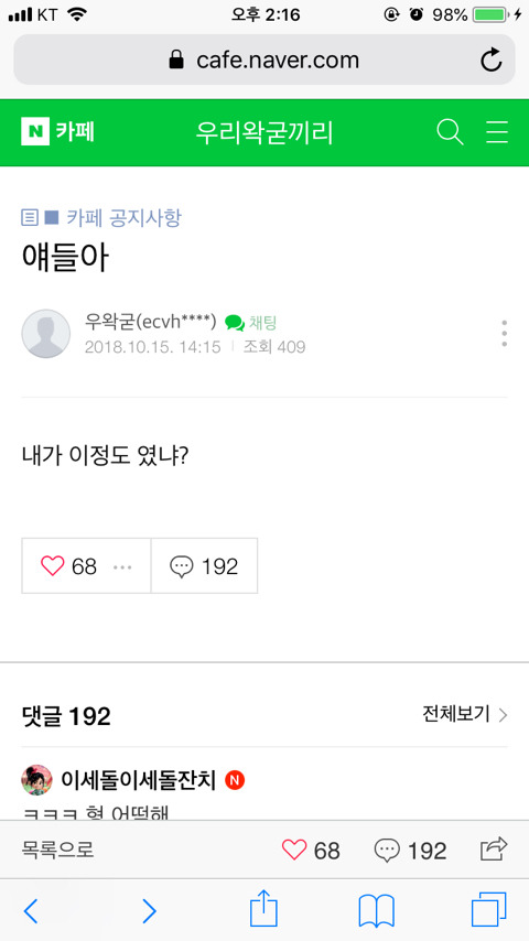 자기자신을 과소평가한 스트리머 | 인스티즈