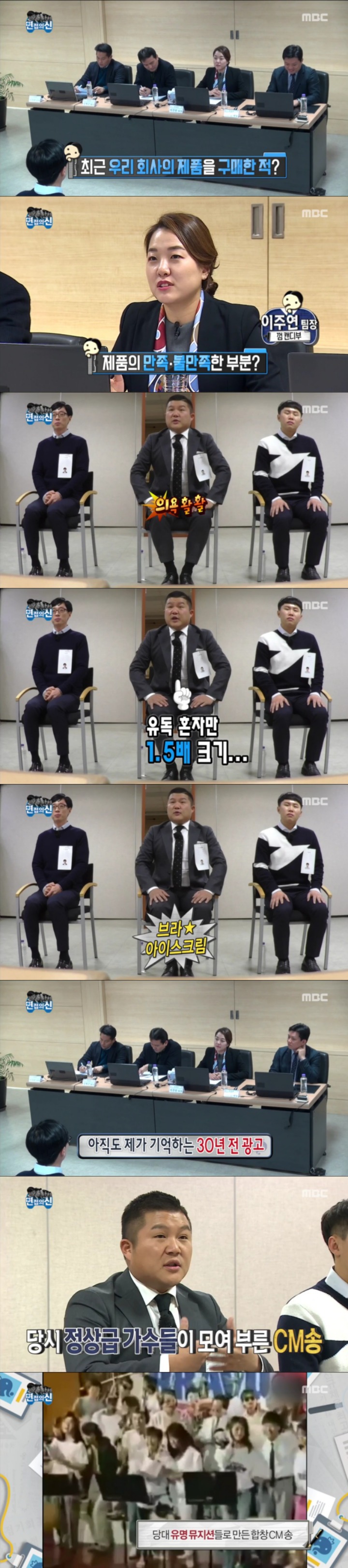 무한도전 면접의 신 | 인스티즈