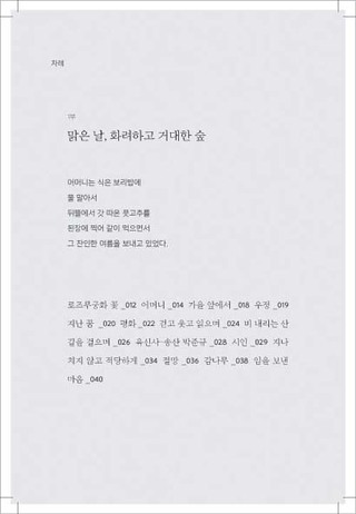 한비숲 이미지